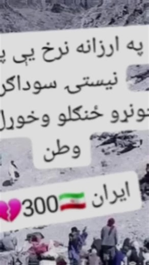 #CapCut ایرااااانه ستااا خووور