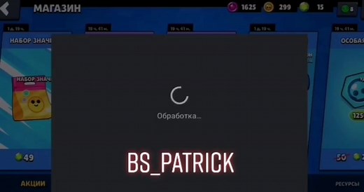 ИСТОРИЯ О ТОМ КАК Я ПРОСРАЛ 3К👍😐🙂 #хочуврек #говрек #бравл старс #бс #открытиебоксов #задонил #патрик