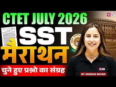 CTET SST Paper 2 | CTET SST MARATHON | CTET SST Classes 2026 | CTET SST By Varsha Mam
