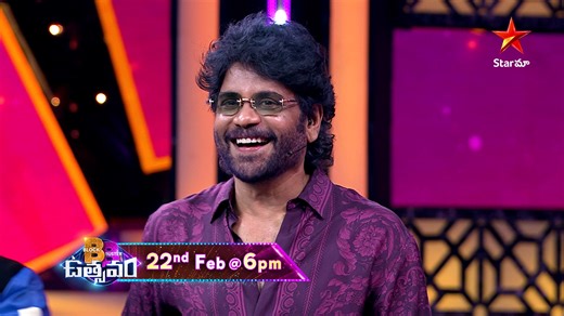 The BIGGEST celebration of the year is finally here! 🥳✨ #BBUtsavam is all set to unleash unstoppable entertainment! ❤️🔥 Watch #BBUtsavam on 22nd Feb, at 6 PM only on #Starmaa #StarMaaPromo | Star Maa