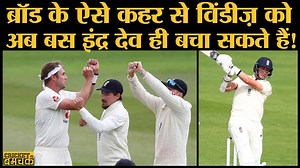 50K views · 283 reactions | ENG vs WI Third Test Day 2 Full Highlights | Stuart Broad | James Anderson | Jofra Archer Download Playerzpot app and start winning : https://bit.ly/2C79U03 Utilise your free time to play games and win money. Grab your chance to win prizes worth lakhs of rupees. India ka naya gaming destination - Playerzpot | The Lallantop | Facebook