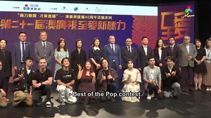Local music fans can now vote for the 21st edition of the TDM - Best of the Pop competition until 7 July. This year's contest features 51 songs written and performed by over 160 artists. The winners will be announced at the awards ceremony on 19 July. | TDM Canal Macau