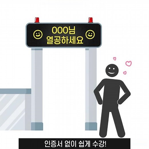휴넷에서 휴대폰 인증으로 쉽게 수강!
