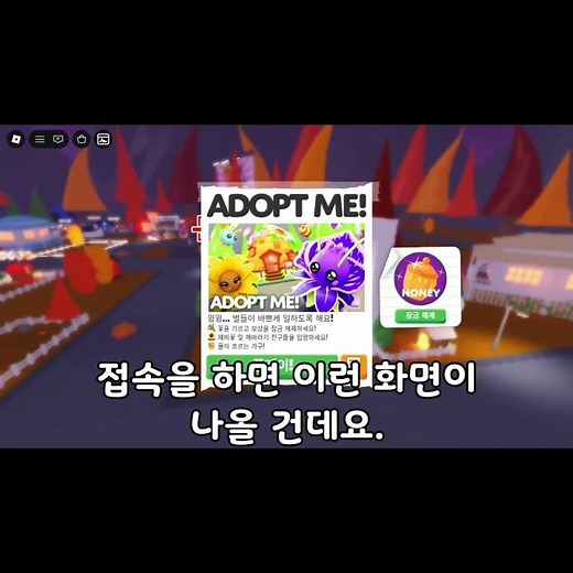 로블록스 입양하세요 하는 방법! #로블록스 #입양하세요