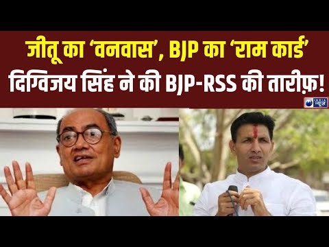 Badi Bahas : जीतू का ‘वनवास’ बनाम BJP का ‘राम कार्ड’, रामेश्वर शर्मा का पलटवार | India News mpcgxx