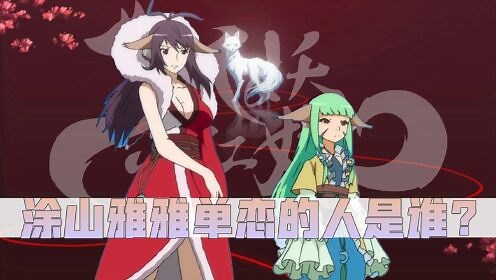 狐妖小红娘人物故事_狐妖小红娘原著解读：涂山雅雅单恋的究竟是谁？看懂这一细节，才发现原来傲来国三少只是候补！