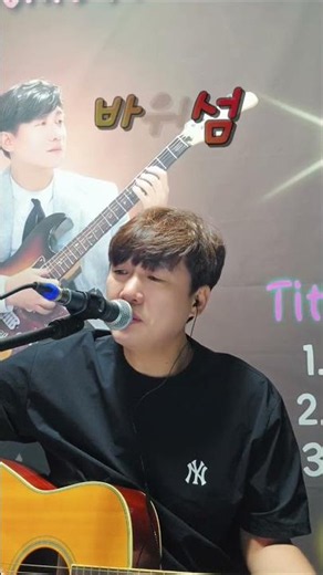 #바위섬 #원곡김원중 #커버천정훈 #신청곡