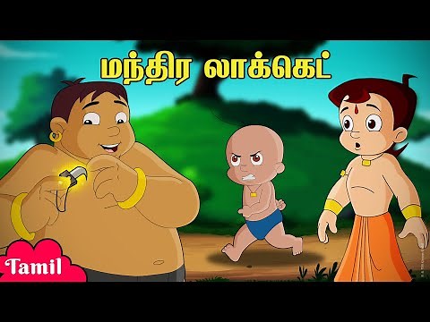 Chhota Bheem - மந்திர லாக்கெட் | Magical Locket | Fun Tamil Cartoons for Kids