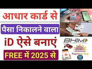 Aadhar Card Se Paisa nikale wala ID Kaise banaen | Bankit APP Ke Retailer ID kaise banaen