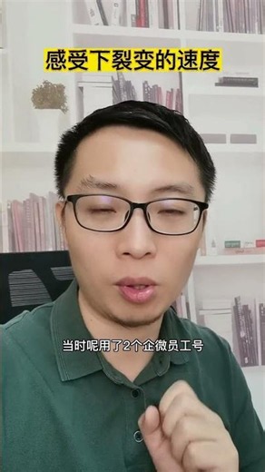大家感受下企微快速裂变的速度，三个小时裂变3085人，#私域流量 #企业微信#企业微信裂变教程 #裂变 #引流拓客