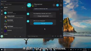 3K views · 89 reactions | 振奮人心的消息！ 【 Windows 本週新訊 】 期待發展混合實境（MR）的粉絲千萬別錯過囉！ 本週的重點介紹為：Skype 聊天機器人、Windows Store 的特價優惠以及最令人興奮的 Windows Holographic！ 一起來看看本週有什麼新消息吧 #Windows10 #ThisWeekOnWindows #MR #WindowsHolographic | Windows | Facebook