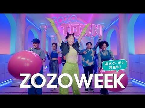 ZOZOTOWN ZOZOWEEK CM 「ZOZO MUSIC SHOW Y2K」篇 15秒