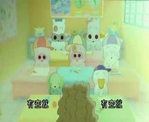 麦兜人际关系班