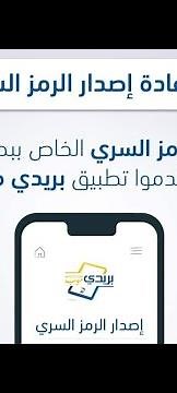 كيفية استرجاع الرقم السري للبطاقة الذهبية من منزلك فقط Récupérer code pin Carte Edahabia