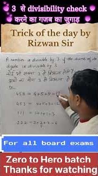“Divisibility Rule of 3 | Math Trick for Students | Fast Calculation Tips”#Rizwansirmathtutorial