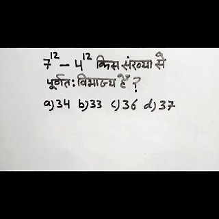 2K views · 2.4K reactions | Divisibility tricks and Shortcut By Ritesh Sir #ssc #cgl #chsl #maths #riteshsirmaths #instagramreel #facebookreel #shorts | Ritesh Kumar | Facebook