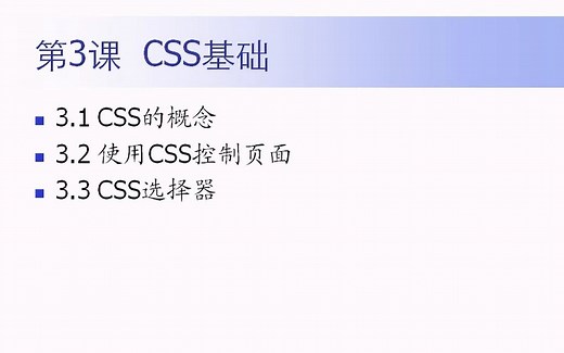 《精通Javascript jQuery》3：CSS基础
