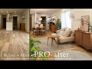 【出張インテリアコーディネート】No.1｜模様替え初心者｜今ある家具だけで部屋は変わる。プロが教える基本の考え方