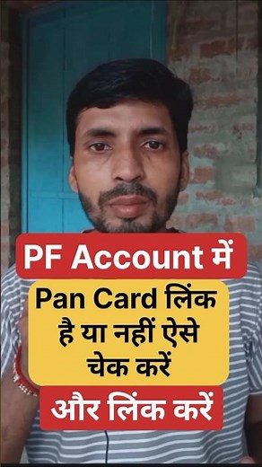 How to link PAN Card to PF? 😱 | UAN KYC Online 2026 | How to do PF KYC #pfkyc