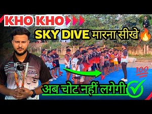 Sky dive tutorial💯|| Sky Dive Kaise maare?🤔||basic se advance level kho kho dive video #skydive