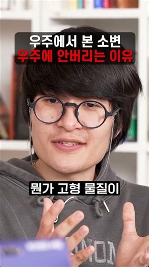 우주에서 본 소변 우주에 안 버리는 이유