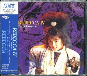 Rebecca - Rebecca IV ~Maybe Tomorrow~