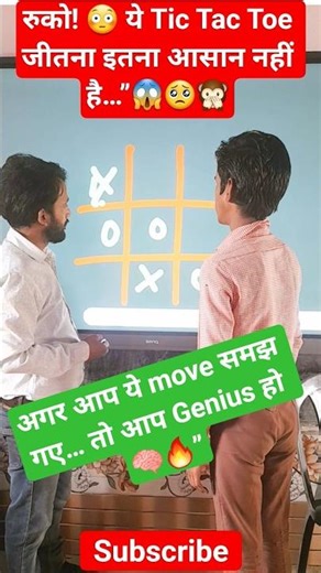 Part-15 ❌⭕ Tic Tac Toe Battle Teacher vs Student 💯 viral #schoolactivity #shortsfeed #schoollife