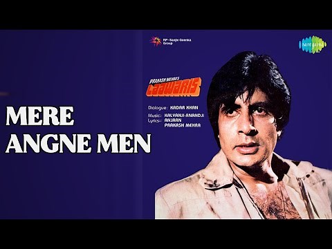 मेरे अंगने में | Laawaris | Amitabh Bachchan Songs | Amitabh Bachchan | Amjad Khan | Bindu