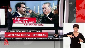 "Αναφαίρετο δικαίωμα της Ελλάδας η επέκταση στα 12 ναυτικά μίλια..."