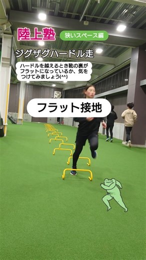 照井太郎（塾長） on Instagram: "ミニハードル走(^^) 前半の低いハードルと後半のハードルへの繋ぎをスムーズにリズムアップを目指します ハードルを越える際はフラットにして、つま先が上を向いたり、下に向いたりしないように気をつけます こういう作業は時間をかけて直していきます(^^) 意識をどう持たせるか？そこが大切です #スプリント #陸上 #岩手 #sports #sprint #ミニハードル #ハードルドリル #はやくなりたい #かけっこ"