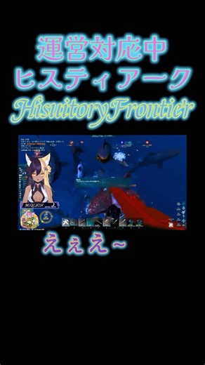 【 ヒスティARK 】伝説のフィッシャーマン / #ark #スト鯖 #新人vtuber #vtuber