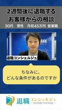 実録!!退職日を2週間後に控えたお客様からの相談【前編】#正社員 #社長 #お金 #就活 #転職 #転職活動 #給付金 #年金 #退職 #中途採用 #借金 #就活 #無料 #保険 #大学生