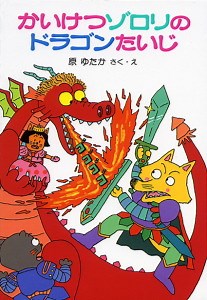 Kaiketsu Zorori (OST) - 쾌걸 조로리 (ED) [파란 하늘 너머] (Palan Haneul Neomeo)の歌詞