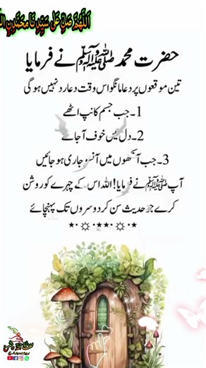 Islamic Shorts || Hadees e nabvi ﷺ || Short Hadees #lutfullahvoice #lutfullahwrites #hadeesenabviﷺ