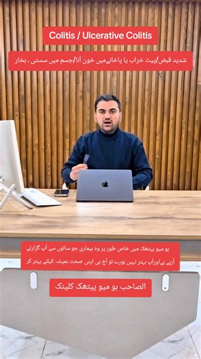 Effective Homeopathic Treatment for Ulcerative Colitis