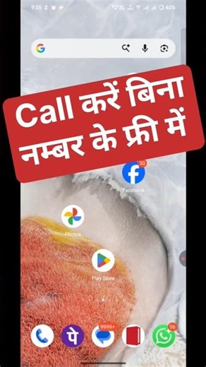 Free Calling website | Best Calling Apps #shorts #shortvideo #freecalls