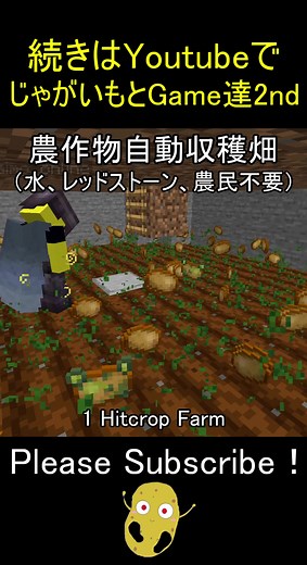 初心者必見！マイクラでの自動収穫畑の作り方