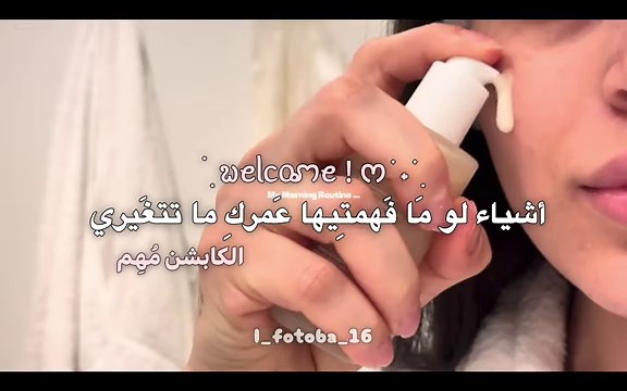 مدري أحس الموسيقى مو لايقة🥺💓؟! || . . . . . الاستمرارية تهزم الحماس: جدول بسيط جداً تلتزمين فيه يومياً، أفضل بألف مرة من جدول معقد تسوينه يومين وتتركينه شهر. العادات الصغيرة هي اللي تصنع الفرق. التغيير يبدأ من الهوية مو النتيجة: لا تقولين