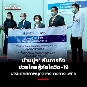 225K views · 1K reactions | การแพร่ระบาดของโควิด-19...