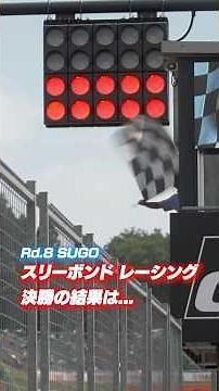 Rd.8 決勝レース後インタビュー｜ThreeBond Racing 2026