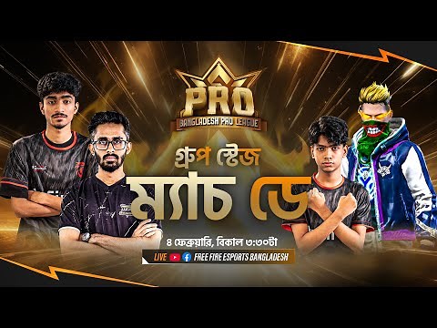 FFBPL S1 গ্রুপ স্টেজ ডে 1 | Garena Free Fire