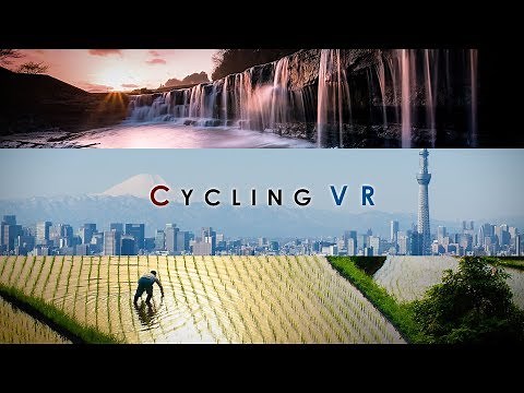 サイクリングVR 紹介動画 自転車やエアロバイクに乗って楽しくVR体験