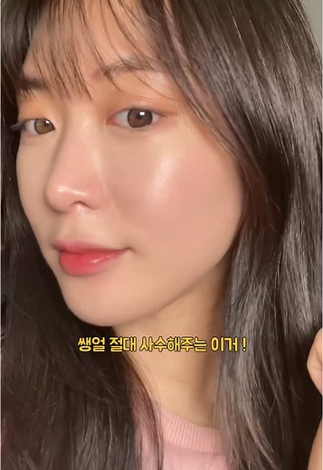 무기자차인데 이렇게 잘 발리는거 실화? 백탁없고 눈시림 없고 촉촉하기까지!💧우디브 아쿠선크림으로 매끈 촉촉 피부 만들어봐🩵 #선크림 #선크림추천 #선크림바르는법 #무기자차선크림 #톤업선크림 #우디브