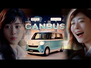 【ダイハツ･ムーヴ キャンバス】－軽自動車編 2016 Daihatsu Japan『move CANBUS』TV Commercial－