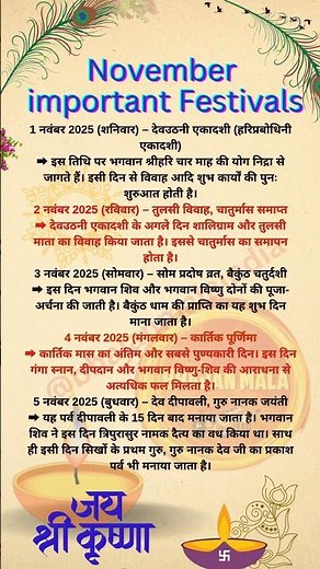 November important festivals #november2025 #vrattyohar