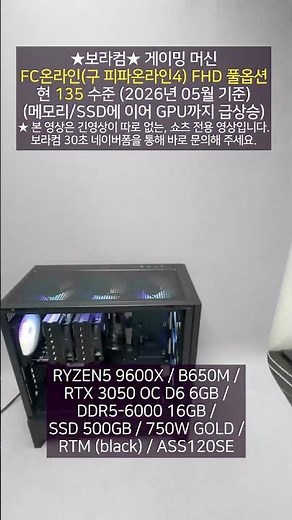 FC Online FIFA 4 FHD Full Options / 1.3 Million Won 1.4 Million Won Custom Gaming PC Specs Quote ...