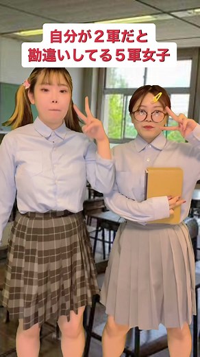 自分の軍団を探る！5軍女子のあるある