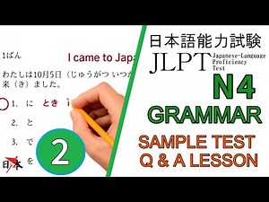 JLPT N4 grammar [practice sample questions for the N4 test] Lesson 2