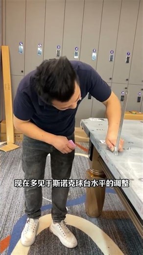 How to install a billiards table? #snooker