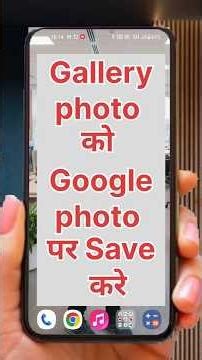 How to save photo in Google photos | How to backup photo on Google photos | Gallary photo to Google